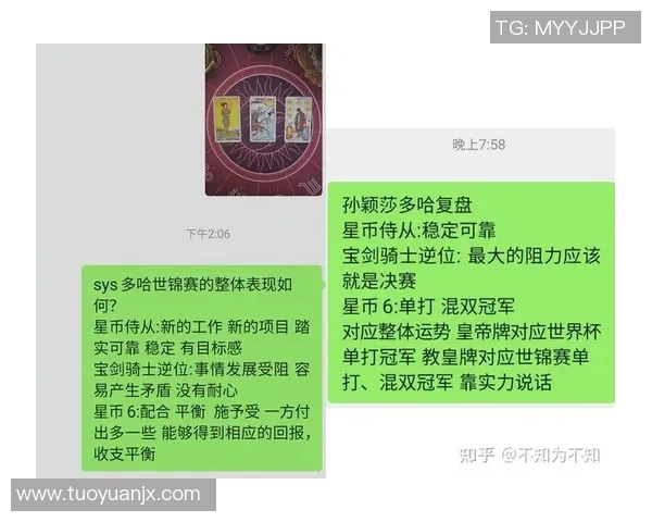 杭州乒乓球队与上海乒乓球队赛后状态分析与复盘探讨