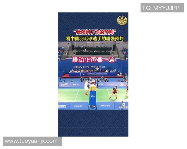 武汉羽毛球队战术解析：掌控比赛节奏与对手心理的制胜之道